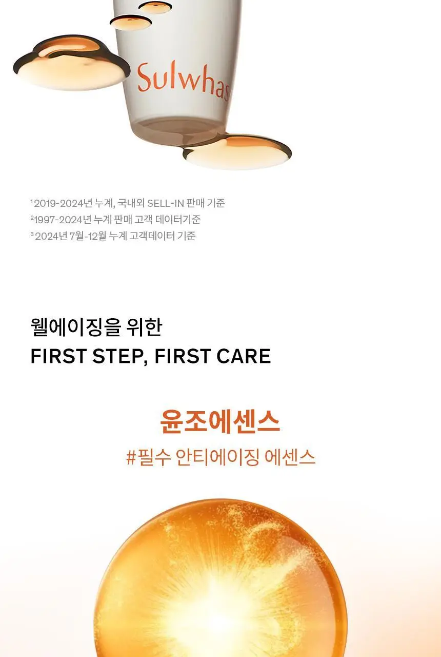 [업체배송] 설화수 윤조에센스 6세대 90ml 기획(+에센스90ml+클렌징폼50ml+에센스8ml+자음생크림5ml) 상세페이지 4
